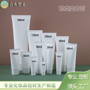 Spot Wholesale Plastic Cosmetic Packaging Pe Tube Facial Cleanser Hand Cream Sub-Packaging Tube 5Ml-300Ml Screw Cap
