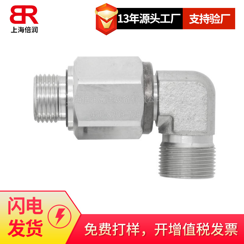 供应DG104-R弯通滚珠轴承液压旋转接头