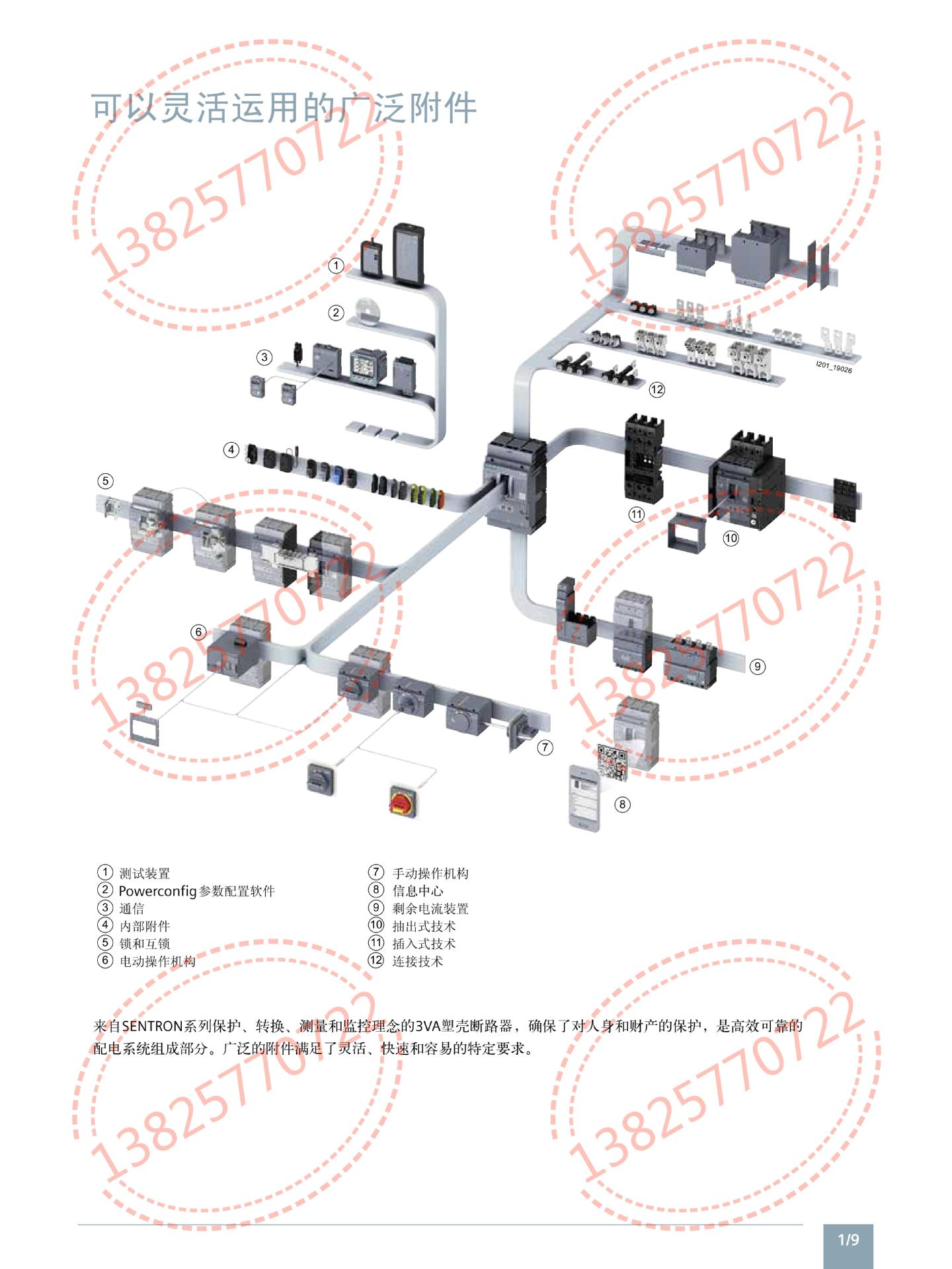 3VA2510-6JP32-0AA0 3VA2H1000 R1000 ETU550 F/3P