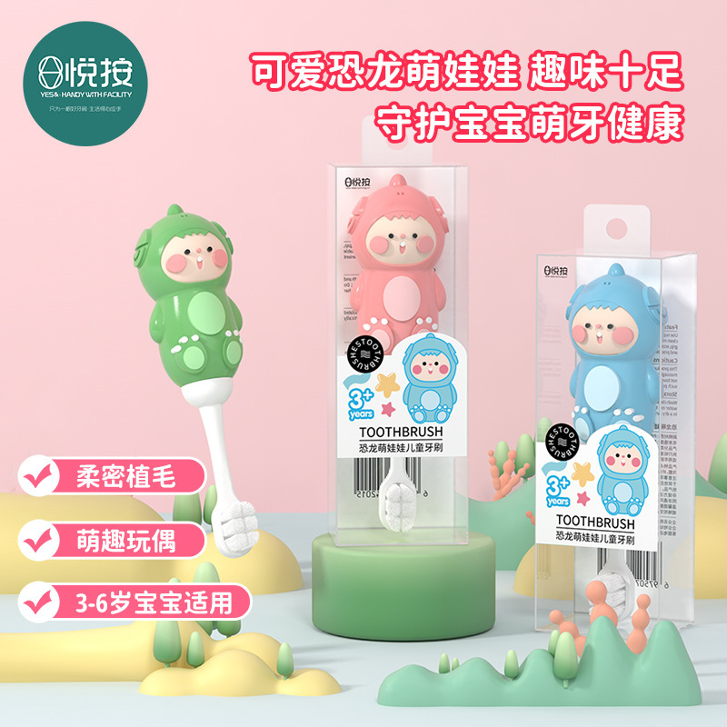 悦は子供の万毛の歯ブラシによって卸売りします。|undefined