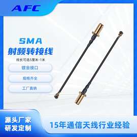 UF.L转wifi全频段通讯延长跳线转接线IPEX转SMA1.13同轴射频馈线