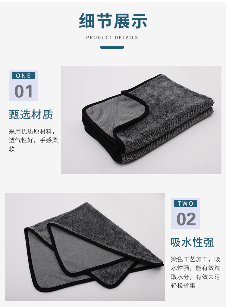 恩尚纺织详情--超细纤维加捻布洗车毛巾_07.jpg