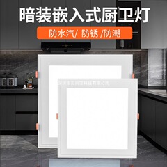 老式卡扣开孔20X20厨卫灯嵌入式25X25厨房灯吸顶灯浴室卫生间暗装