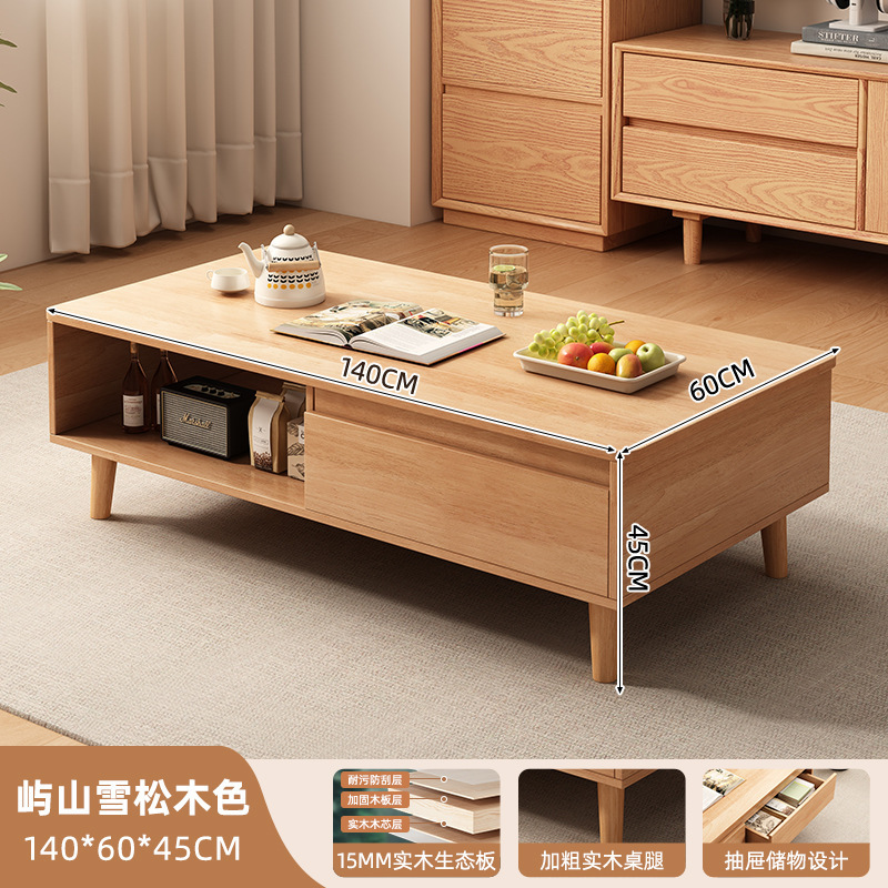 实木芯茶几客厅家用小户型沙发茶桌2025新款出租屋原木风方形桌子|undefined