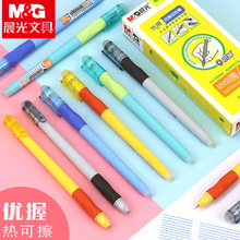 晨光文具  热可擦中性笔AKP7501 0.5mm