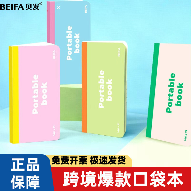 Agenda portátil Beifa, mini cuaderno de bolsillo, lindo cuaderno de estudiante, agenda, diario