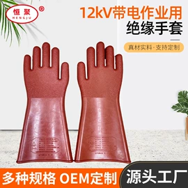 绝缘手套;绝缘鞋