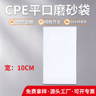 ��10CM��͸��cpeĥɰƽ�ڴ���ӮaƷ���ϰ��b���Ӻ�ĥɰ�Է��