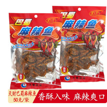 巴蜀麻辣鱼皮甜辣酥炸鳕鱼海鲜零食50g开袋即食麻辣脆鱼皮干小吃