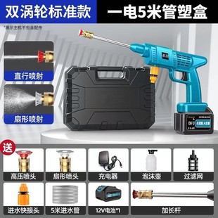 Wireless powerful lithium car washing machine household high-voltage artifact medicine watering rechargeable water gun wholesale foreign trade