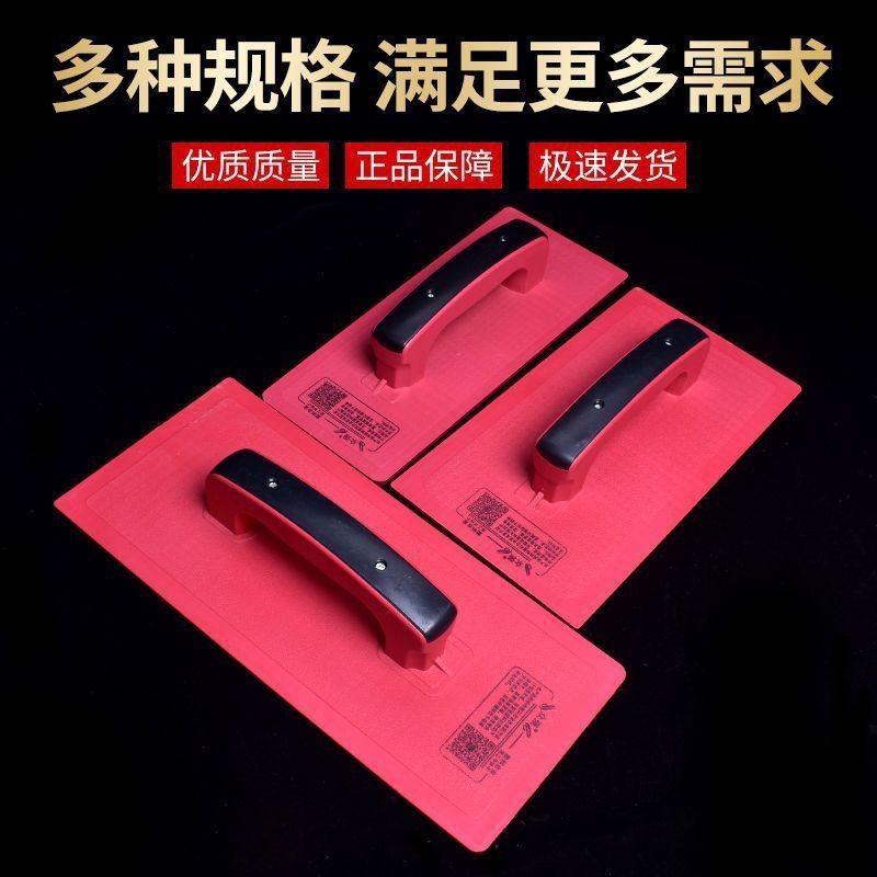 钢化托灰板耐磨平面带边沙抹泥瓦工搓墙抹灰用木哈塑料抹子搓泥板