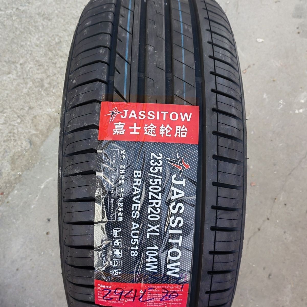 全新轮胎235/50R20 ZR 104W XL 235/50ZR20舒适静音运动胎2355020