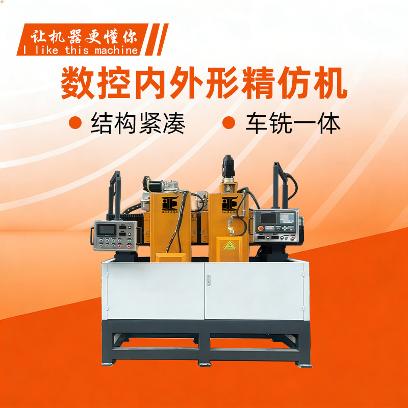 定制异形工艺石内型外型精仿机 香炉笔筒精密异形轮廓CNC车铣设备