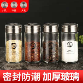 玻璃撒料瓶胡椒粉烧烤味精盐罐厨房调料盒家用佐料瓶罐子组合套装