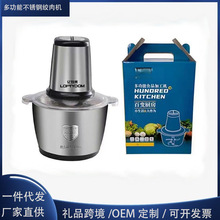 家用多功能电动不锈钢绞肉机3L大容量料理机婴儿电动辅食机绞馅机