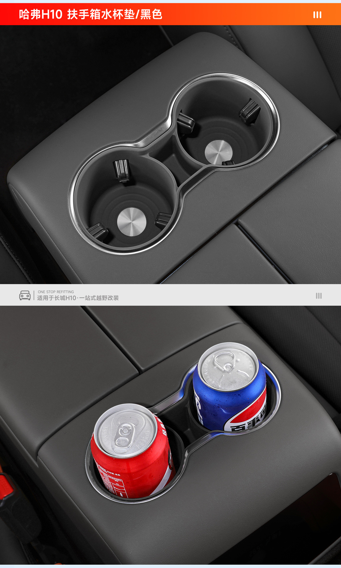 Great Wall H10 central console storage box silicone mat, storage box, gear shift armrest box, cup mat, interior accessories protective mat