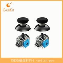 ����TMR���ҡ��PS4 /switch pro�߾����滻ά����� PS5��Ӣ�ֱ�