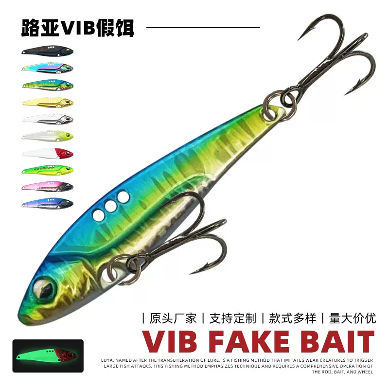 路亚饵仿生饵硬饵亮片路亚金属VIB假饵血槽钩远投海钓淡海水黑鲈