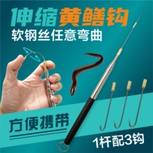 金波渔具伸缩黄鳝钩钓黄鳝神器鳝鱼钩专用精品一体黄蟮钩钓长鱼钩