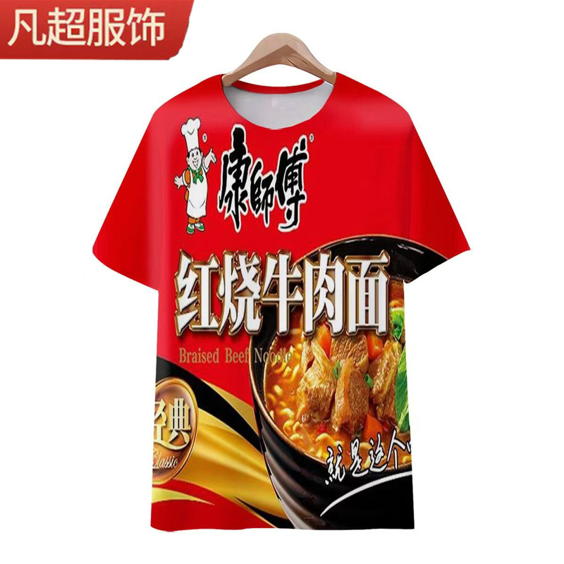 Instant Noodle Cover Figure Short-sleeved Printed T-shirt Mint Mambo Oxygen Loose Short-sleeved Strange New Chinese Style Instant Noodle Cover Figure Short-sleeved Printed T-shirt Mint Mambo Oxygen Loose Short-sleeved Strange New Chinese Style