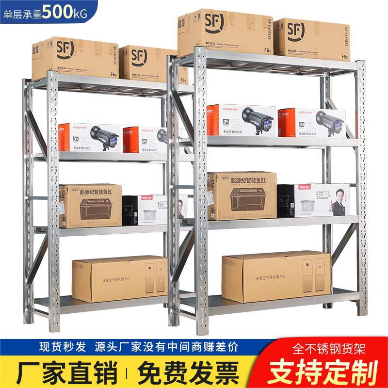 不锈钢货架仓储多层可调节商用重型货架仓库仓储冷库地下室储物架