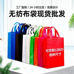 不織布袋現物広告覇膜環境保護ショッピング服装袋カスタムカラー印刷販売手提げ包装袋カスタム