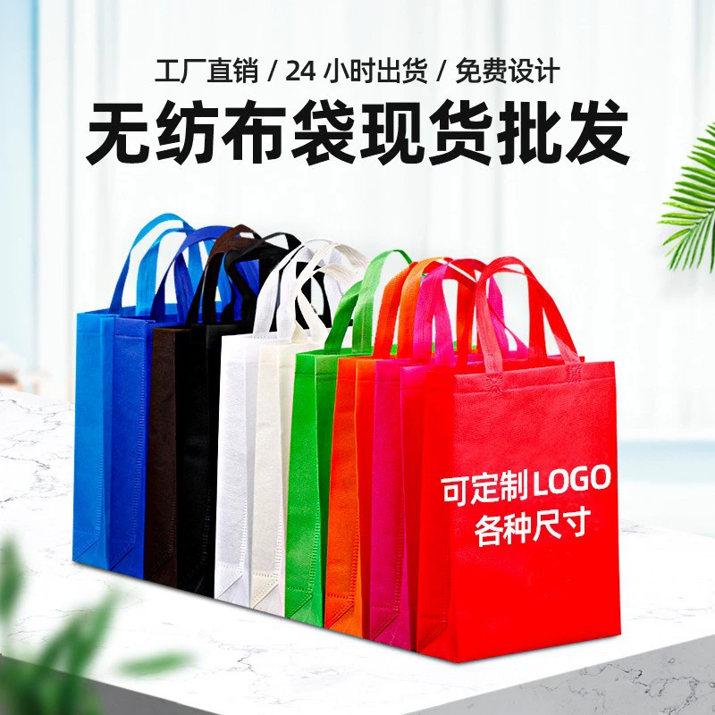 Non-сплетенный мешок в наличии рекламная пленка охраны окружающей среды покупки мешок одежды Изготовленный На Заказ Цветная печать переносной мешок упаковки на вынос изготовленный на заказ