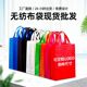 Non-woven bag in stock advertising film environmental protection shopping clothing bag custom color printing takeaway portable packing bag custom