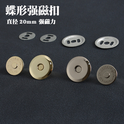 Butterfly magnetic snap, thin strong magnetic snap, handmade DIY leather hardware accessories, ultra-thin magnetic snap 6997