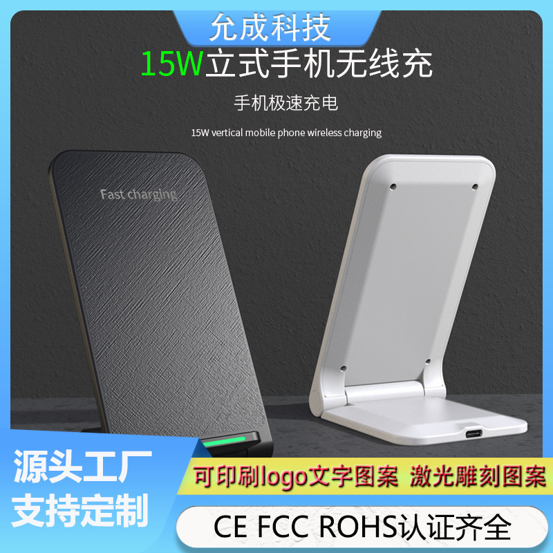 Q740 Wireless Charger Fast Charging 15W Foldable Vertical Desktop Stand Neutral Mobile Phone Wireless Charging Base Q740 Wireless Charger Fast Charging 15W Foldable Vertical Desktop Stand Neutral Mobile Phone Wireless Charging Base