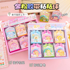 漫画金粉粘粘球テープクリスタルボールDIY徒手伸線解凍文房具粘球幼稚園プレゼント