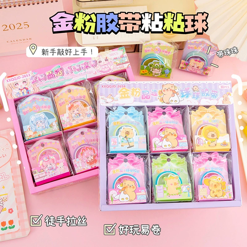 Мультяшный золотой порошок липкий шарик клейкая лента хрустальный шар DIY ручной вытягивание канцелярских товаров липкий шарик детский сад подарок