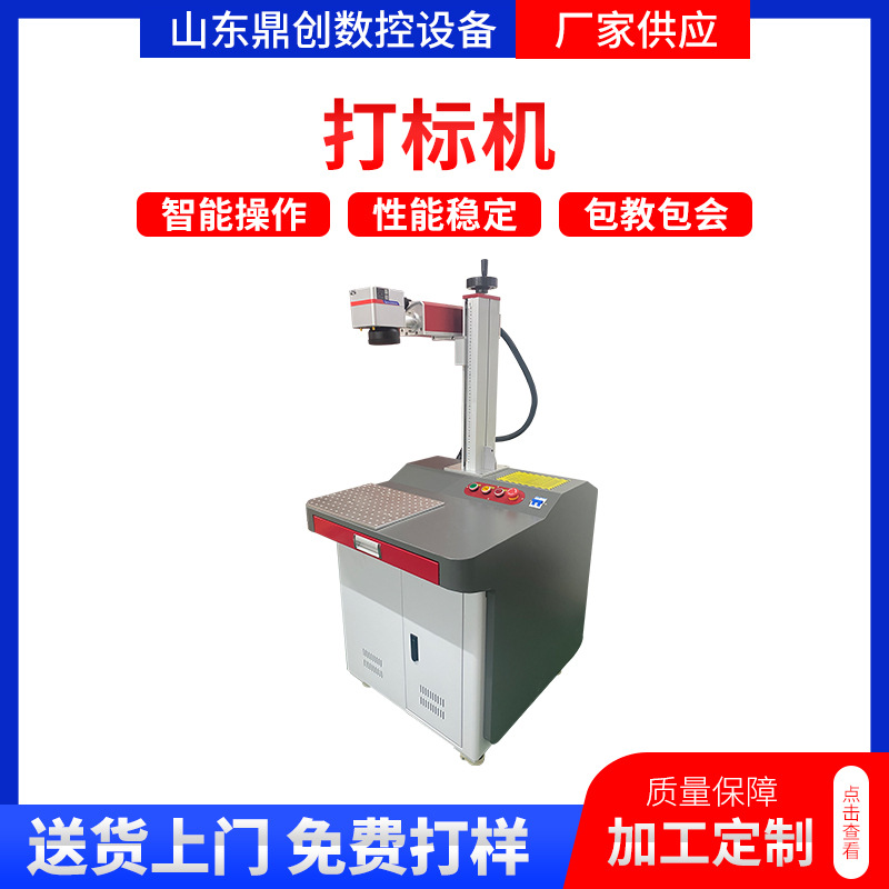 激光打标机光纤易拉罐尺子刻字金属铭牌触屏喷码机打码机CO2激光
