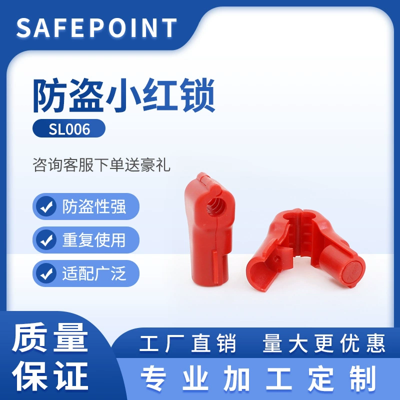 Оптовая Продажа с фабрики полка супермаркета Противоугонная маленькая красная Блокировка с крючком Прилавок магазина мобильный телефон цифровой Противоугонный замок с крючком