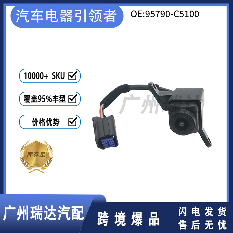 Aplicable para 16 - 20 Kia Sorento 95790 - C5100 cámara de coche de visión trasera cámara de marcha atrás