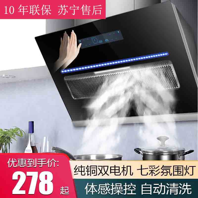 公寓吸油煙機小型抽油煙機側吸式家用廚房自動清洗簡易單竈油畑機