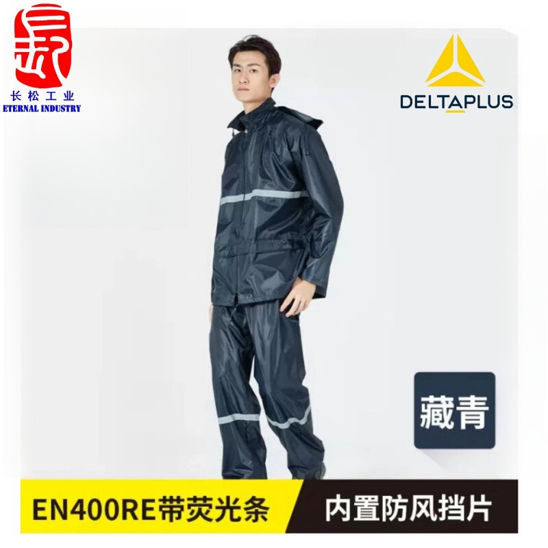 Delta 407003 Polyester Split Raincoat 407004 Reflective Strip PVC Inner Coating Wind and Rain Outdoor Split Delta 407003 Polyester Split Raincoat 407004 Reflective Strip PVC Inner Coating Wind and Rain Outdoor Split