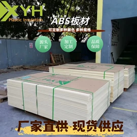 绝缘板;环氧板;POM塑料板