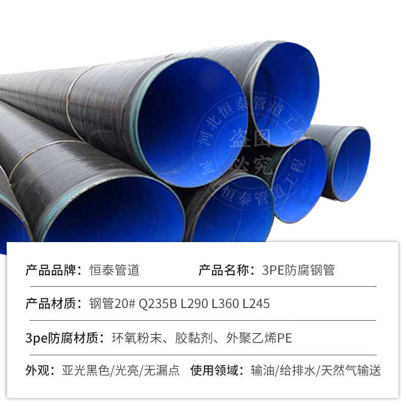 Pipeline anticorrosivo de transporte de gas natural in situ Pipeline de acero anticorrosivo 3pe para transporte de petróleo enterrado
