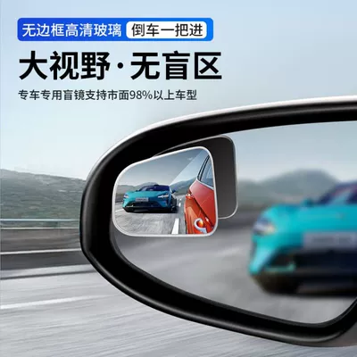 rearview mirror suction cup reversing small: Large field of view rear view auxiliary mirror