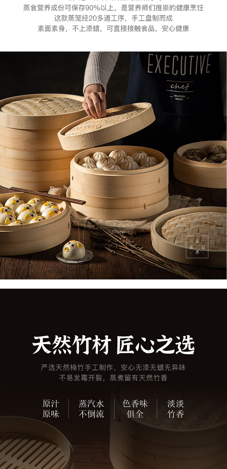 竹蒸笼_02