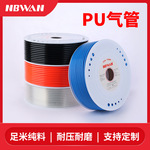 PU����͸��������ѹ�����ܷ��6*4/8*5/10*6.5/12*8/16*12����