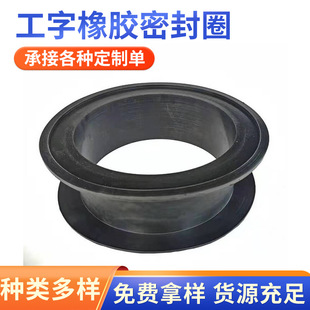 Rubber protective coil 0-ring high temperature resistant waterproof rubber ring flame retardant dustproof I-shaped rubber seal ring manufacturer