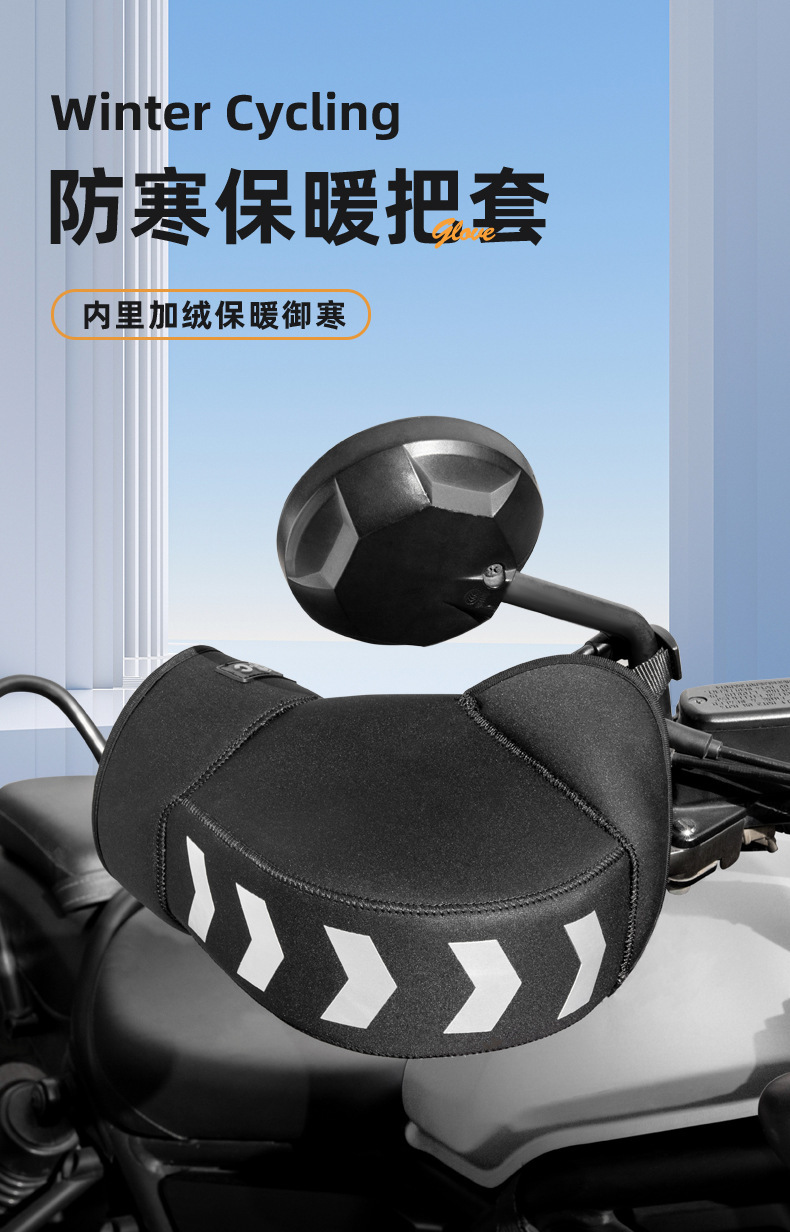 Motorcycle Handlebar Covers, Electric Vehicle Protective Gloves, Universal Winter Thickeneded Velvet Warm Windproof Motorcycle Rider Handlebar Covers