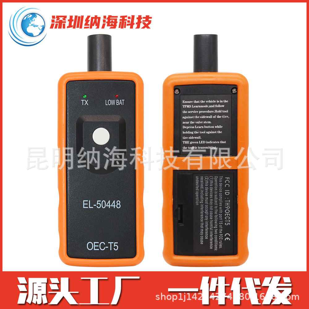 EL-50448 OEC-T5 TPMS 50448 适用别克雪佛兰凯迪拉克胎压复位仪
