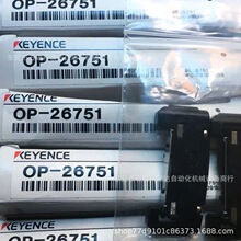 ����ʿ KEYENCE OP-26751 ������ ��� ȫ�»� ʵ��