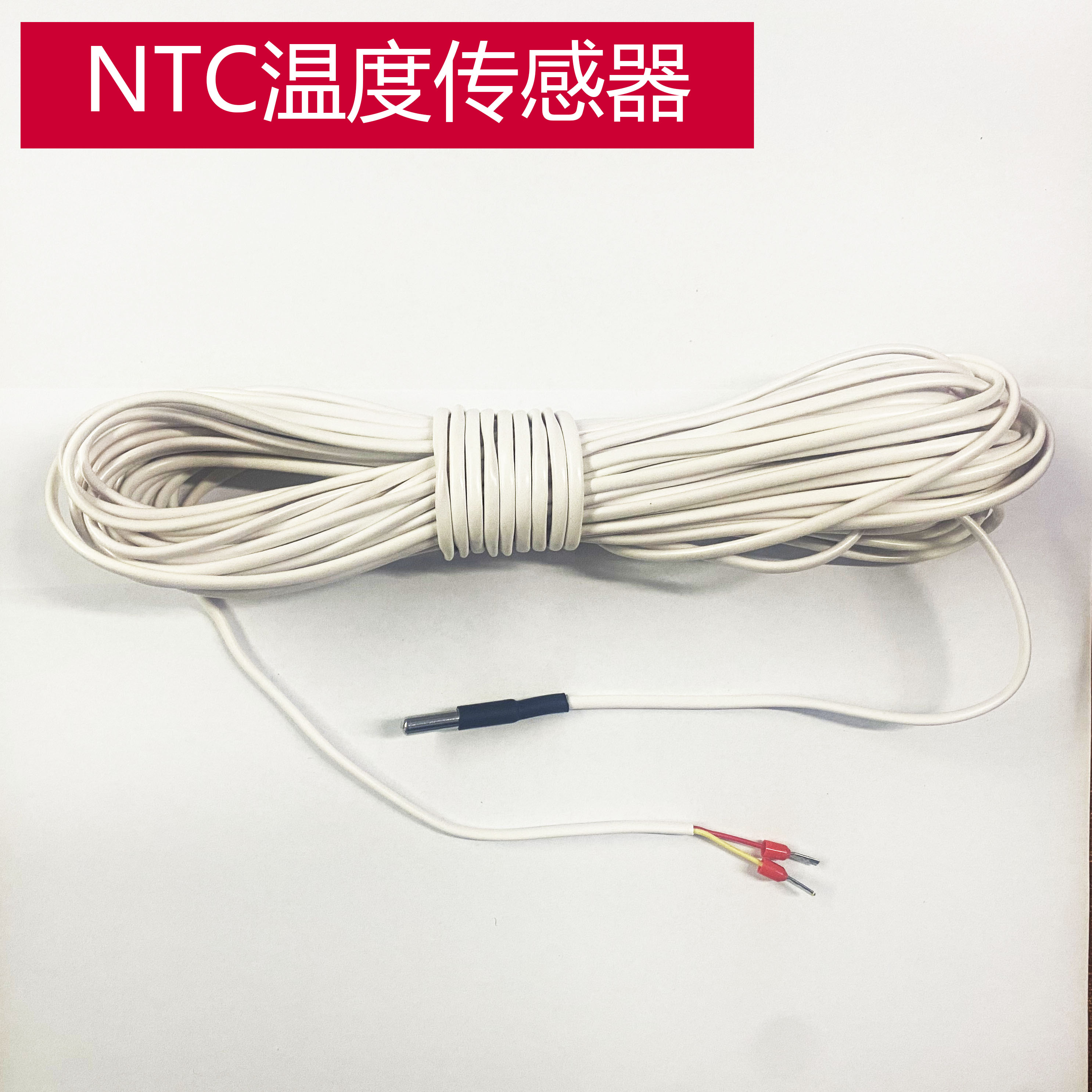 高精度风机温控器温度传感器空气探头NTC热敏电阻