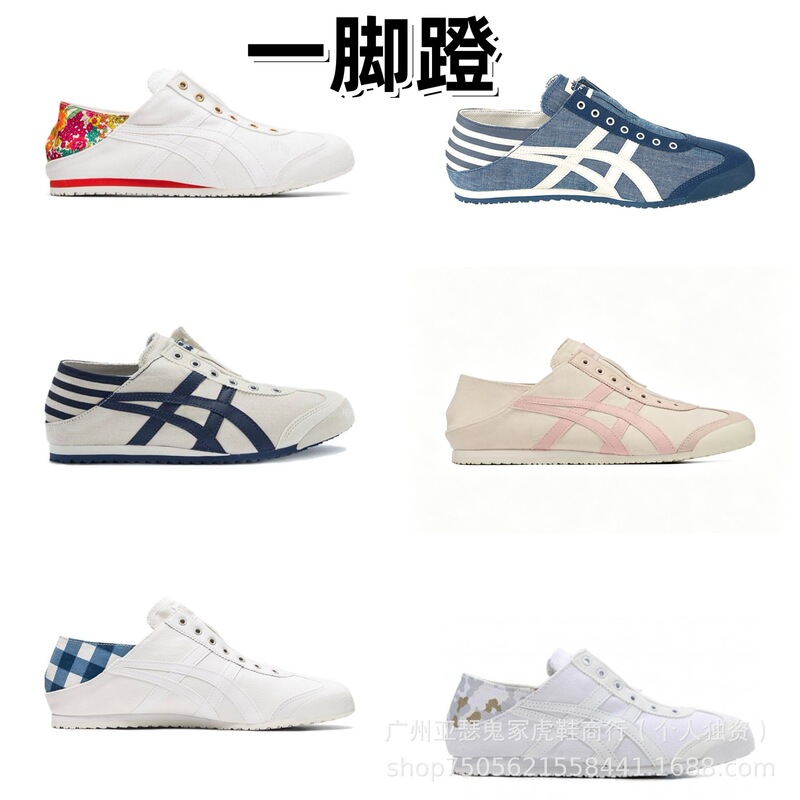 Classic Onitsuka Tiger Mexico 66 Retro Sports Wear-Resistant Low-Top Slip-On Lifestyle Casual Shoes for Men and Women Classic Onitsuka Tiger Mexico 66 Retro Sports Wear-Resistant Low-Top Slip-On Lifestyle Casual Shoes for Men and Women