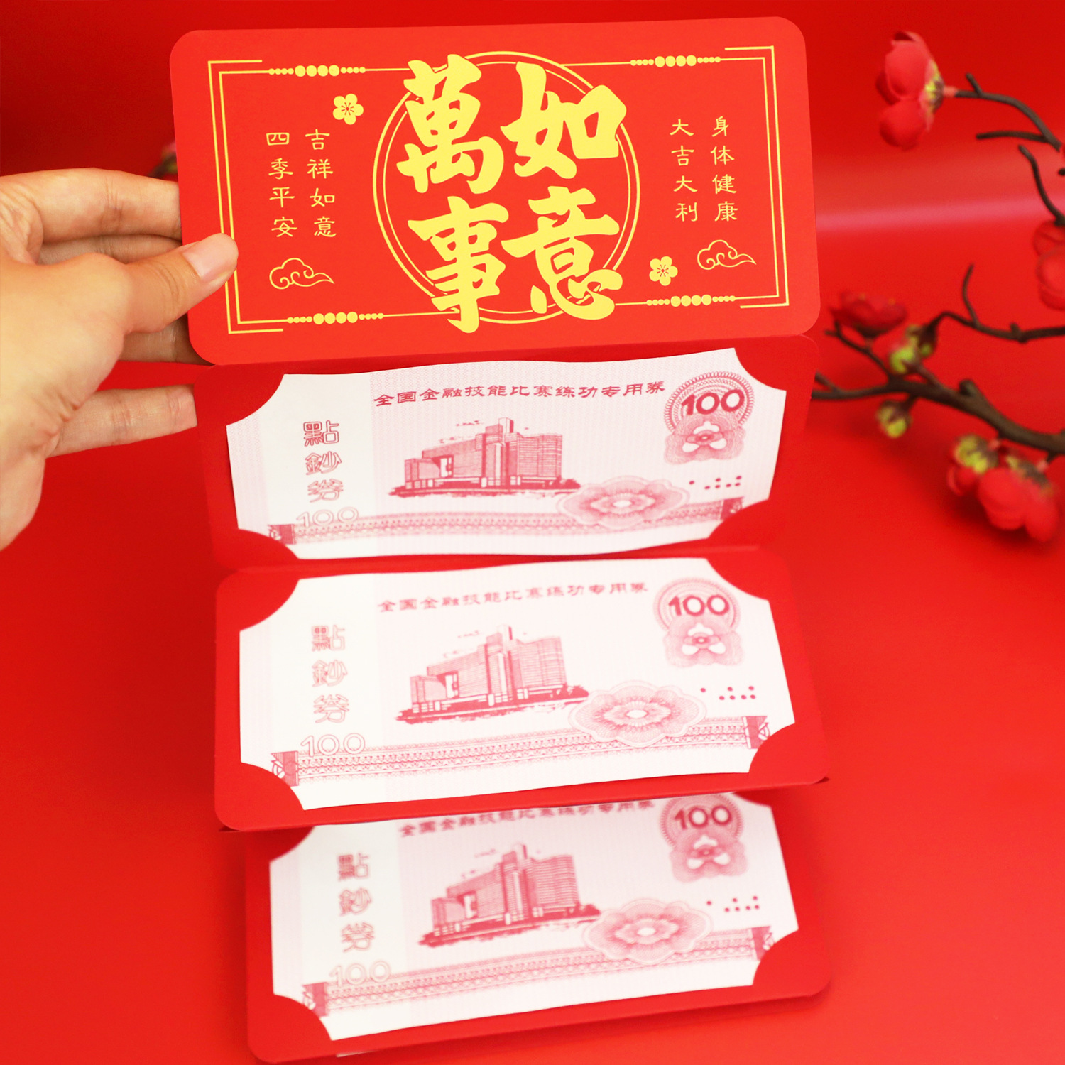 카드 위치 빨간 봉투-모든 최고