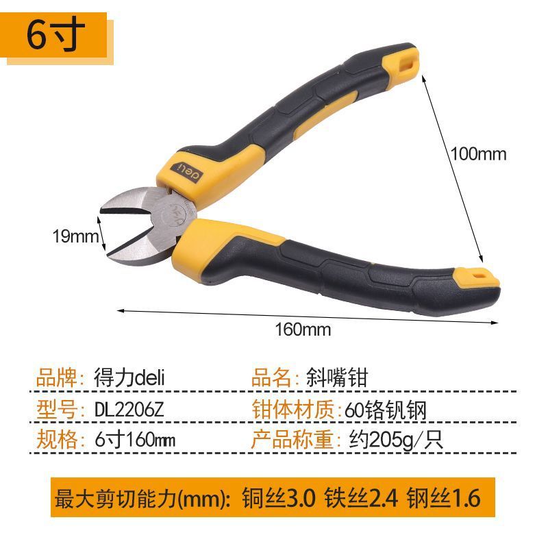 Alicates diagonales profesionales de 6 pulgadas